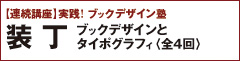 装丁
