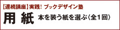 用紙