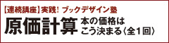 原価計算