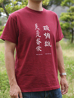 Khitan T-shirt